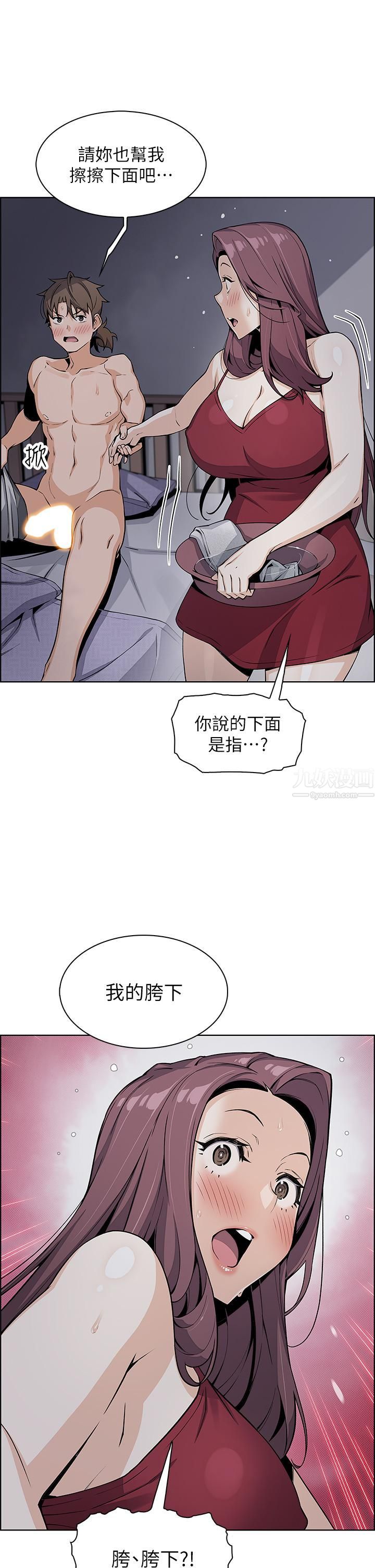 《卖豆腐的母女们》漫画最新章节卖豆腐的母女们-第21话 - 让爱液泛滥的精湛手技免费下拉式在线观看章节第【16】张图片