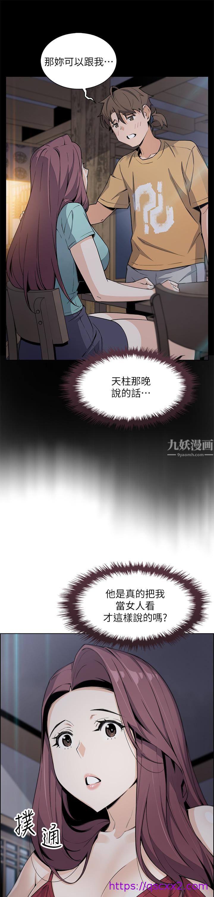 《卖豆腐的母女们》漫画最新章节卖豆腐的母女们-第21话 - 让爱液泛滥的精湛手技免费下拉式在线观看章节第【6】张图片