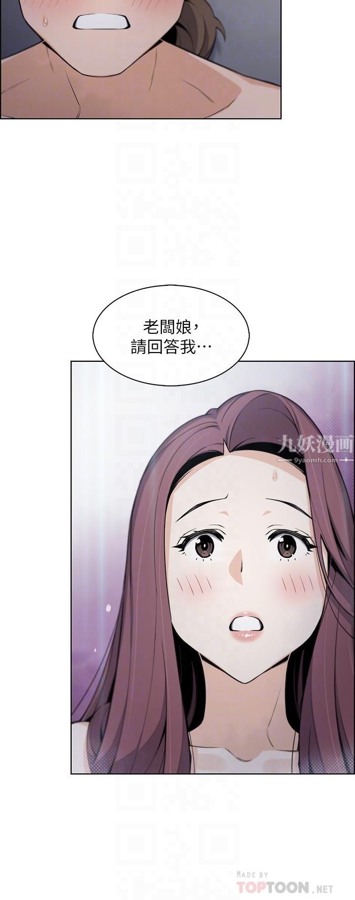 《卖豆腐的母女们》漫画最新章节卖豆腐的母女们-第21话 - 让爱液泛滥的精湛手技免费下拉式在线观看章节第【11】张图片