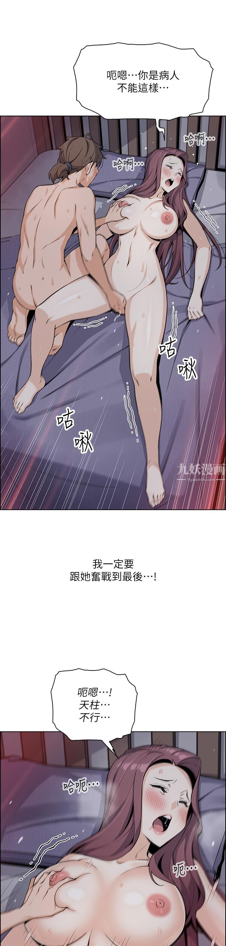 《卖豆腐的母女们》漫画最新章节卖豆腐的母女们-第21话 - 让爱液泛滥的精湛手技免费下拉式在线观看章节第【35】张图片