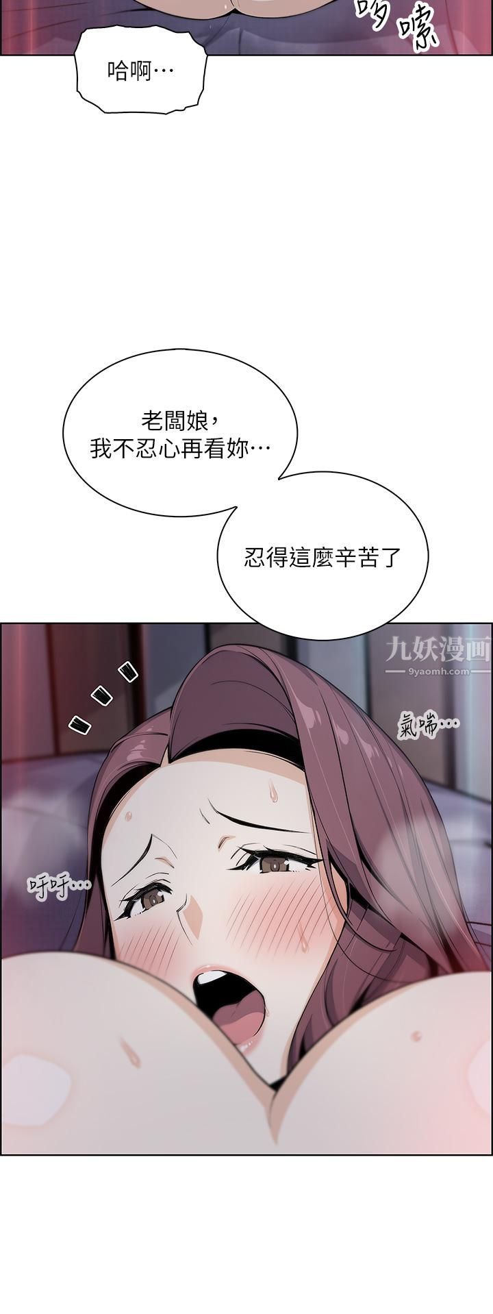 《卖豆腐的母女们》漫画最新章节卖豆腐的母女们-第21话 - 让爱液泛滥的精湛手技免费下拉式在线观看章节第【40】张图片