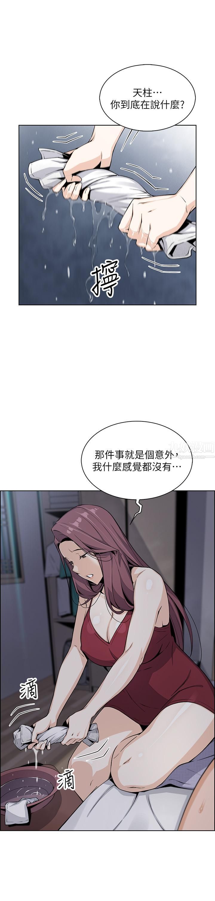 《卖豆腐的母女们》漫画最新章节卖豆腐的母女们-第21话 - 让爱液泛滥的精湛手技免费下拉式在线观看章节第【12】张图片