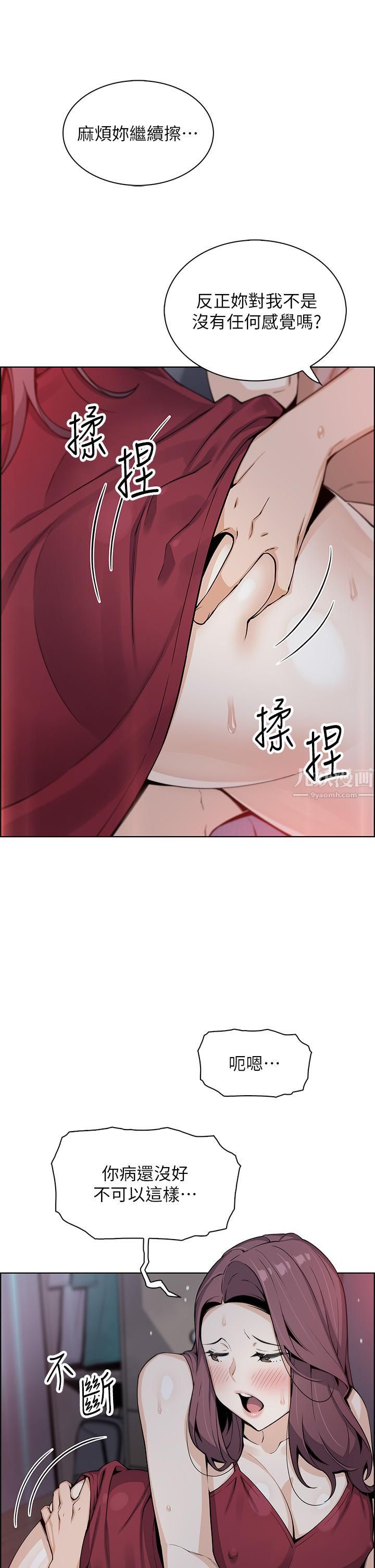 《卖豆腐的母女们》漫画最新章节卖豆腐的母女们-第21话 - 让爱液泛滥的精湛手技免费下拉式在线观看章节第【29】张图片