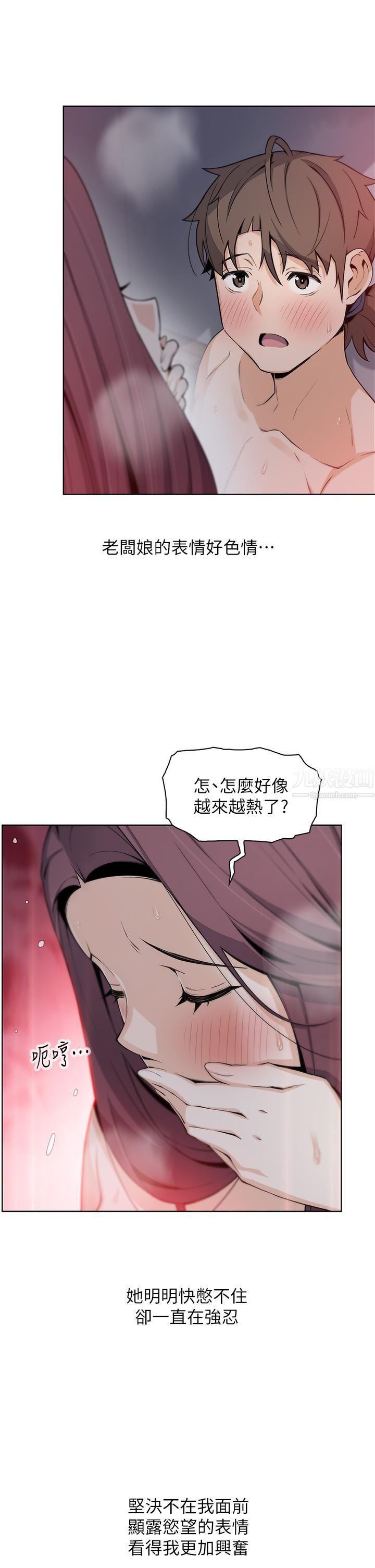 《卖豆腐的母女们》漫画最新章节卖豆腐的母女们-第21话 - 让爱液泛滥的精湛手技免费下拉式在线观看章节第【33】张图片