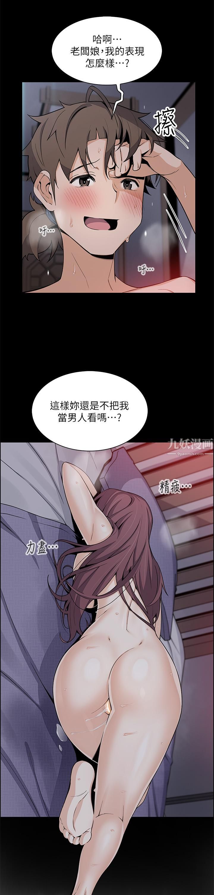 《卖豆腐的母女们》漫画最新章节卖豆腐的母女们-第22话 - 让老板娘体验绝顶高潮免费下拉式在线观看章节第【32】张图片