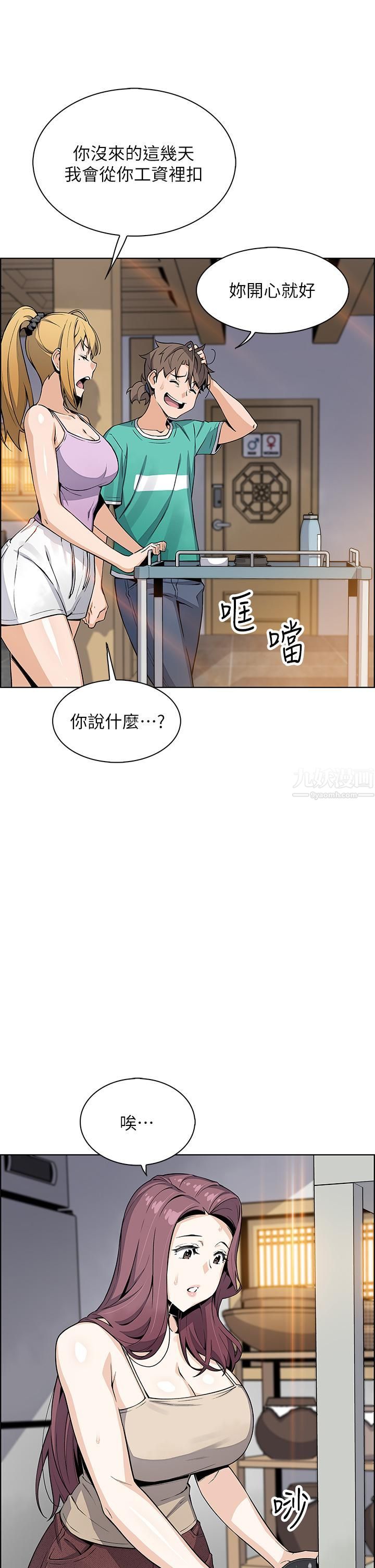 《卖豆腐的母女们》漫画最新章节卖豆腐的母女们-第22话 - 让老板娘体验绝顶高潮免费下拉式在线观看章节第【28】张图片