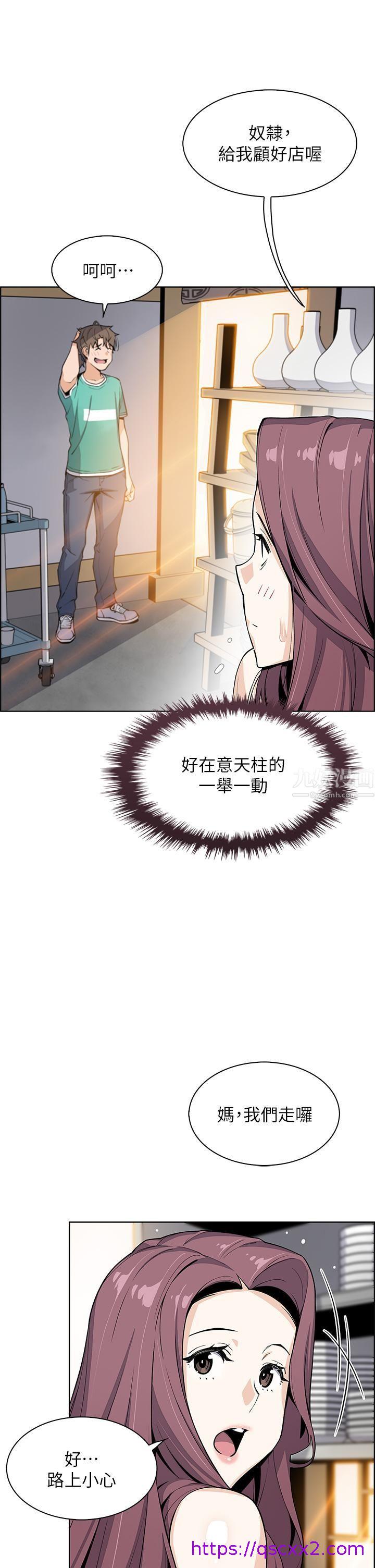 《卖豆腐的母女们》漫画最新章节卖豆腐的母女们-第22话 - 让老板娘体验绝顶高潮免费下拉式在线观看章节第【30】张图片