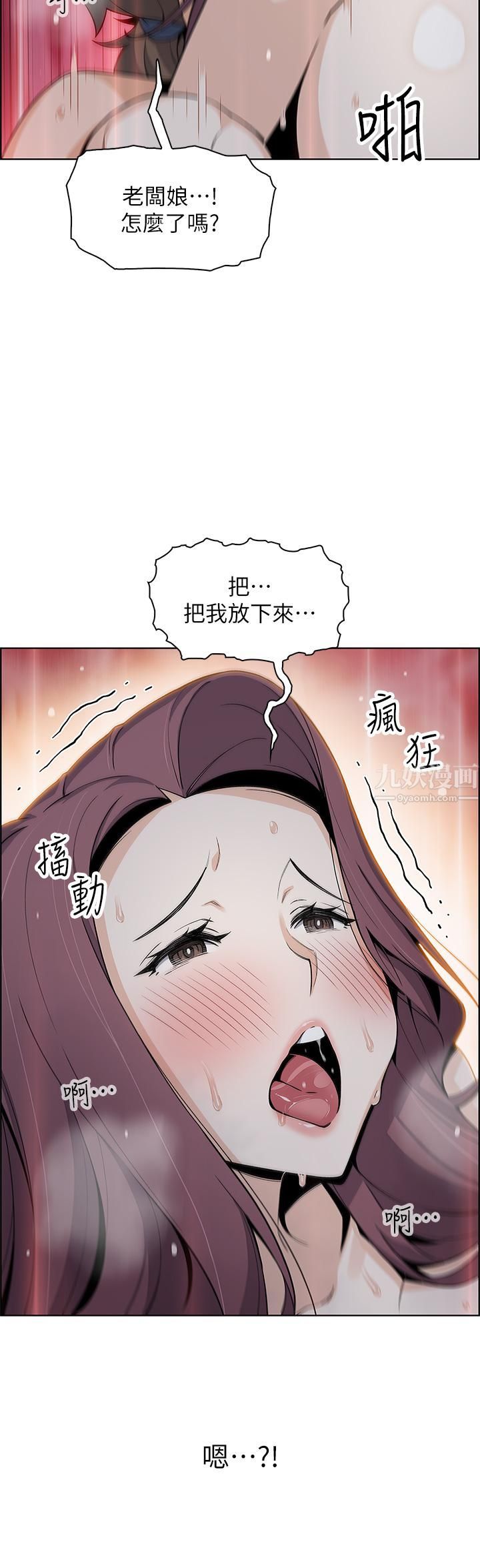 《卖豆腐的母女们》漫画最新章节卖豆腐的母女们-第23话 - 渴求肉棒的晶卉♥免费下拉式在线观看章节第【41】张图片