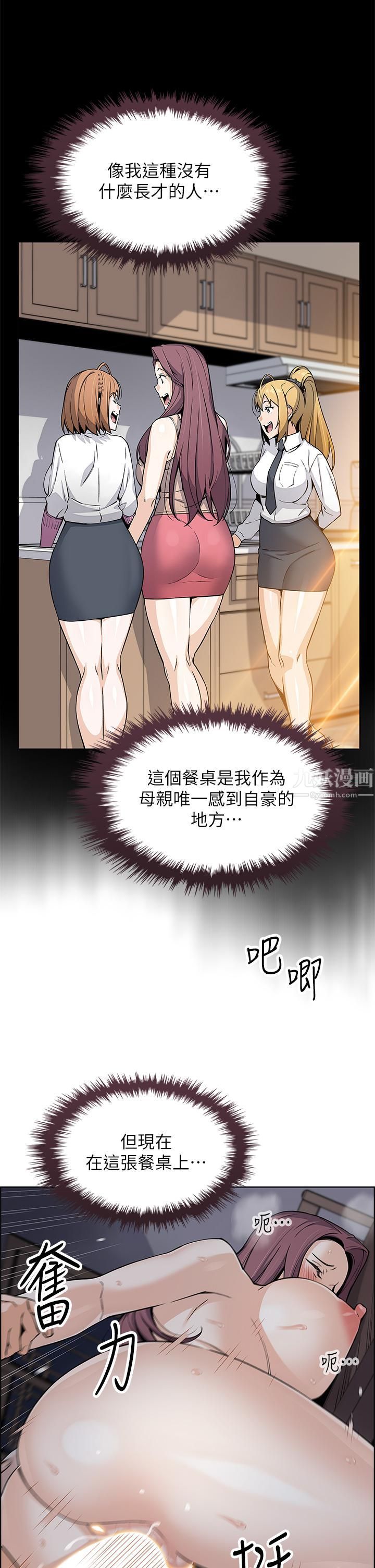 《卖豆腐的母女们》漫画最新章节卖豆腐的母女们-第23话 - 渴求肉棒的晶卉♥免费下拉式在线观看章节第【31】张图片