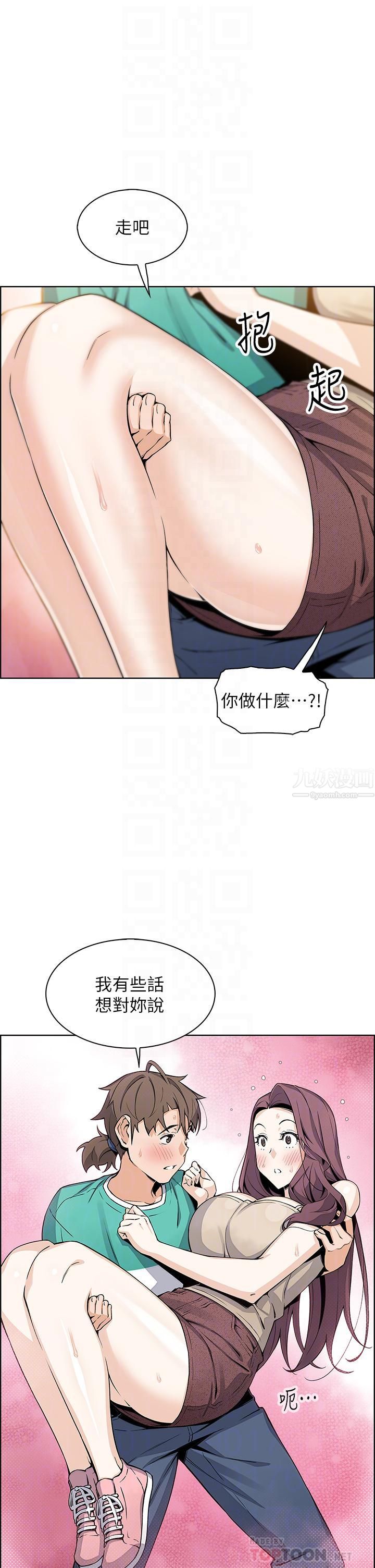 《卖豆腐的母女们》漫画最新章节卖豆腐的母女们-第23话 - 渴求肉棒的晶卉♥免费下拉式在线观看章节第【3】张图片