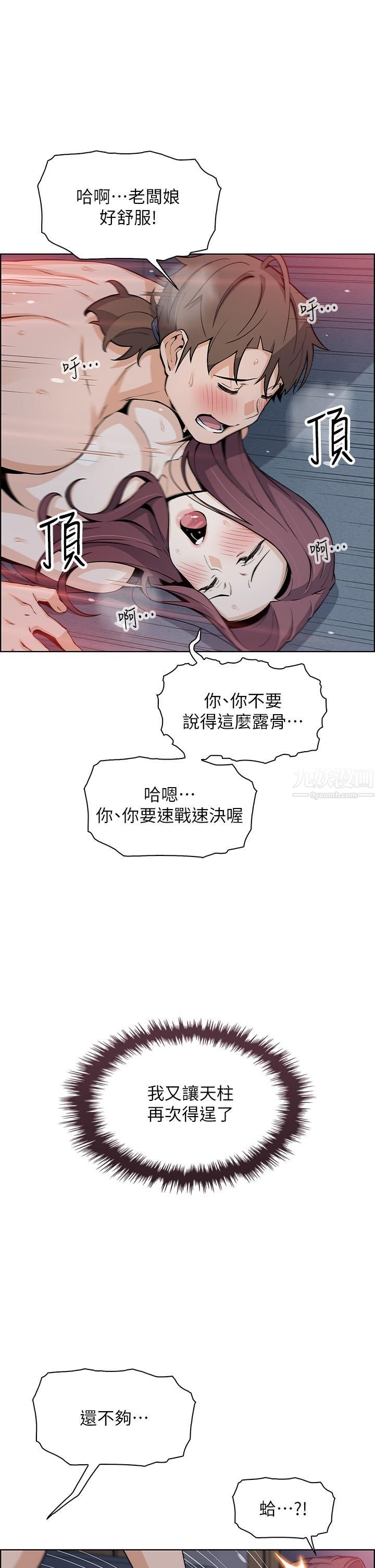 《卖豆腐的母女们》漫画最新章节卖豆腐的母女们-第23话 - 渴求肉棒的晶卉♥免费下拉式在线观看章节第【23】张图片