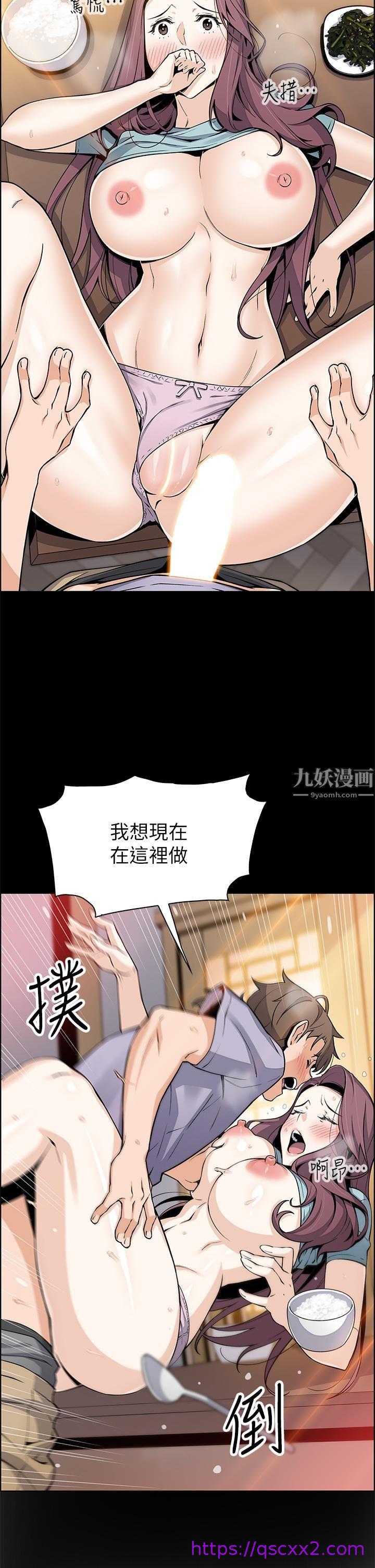 《卖豆腐的母女们》漫画最新章节卖豆腐的母女们-第24话 - 在客人包厢隔壁做爱免费下拉式在线观看章节第【14】张图片