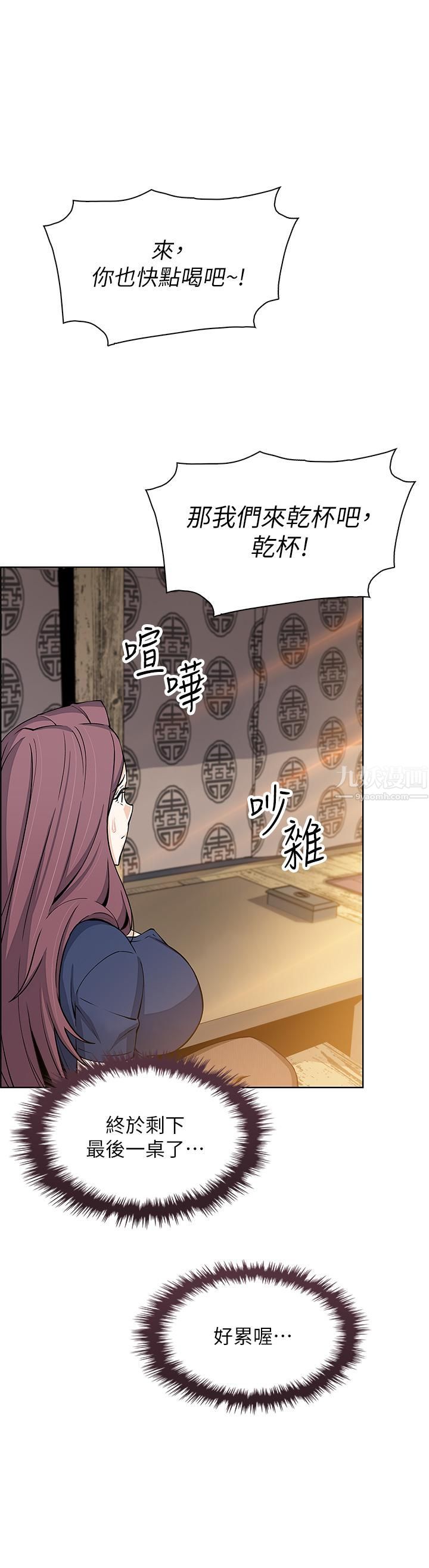 《卖豆腐的母女们》漫画最新章节卖豆腐的母女们-第24话 - 在客人包厢隔壁做爱免费下拉式在线观看章节第【27】张图片