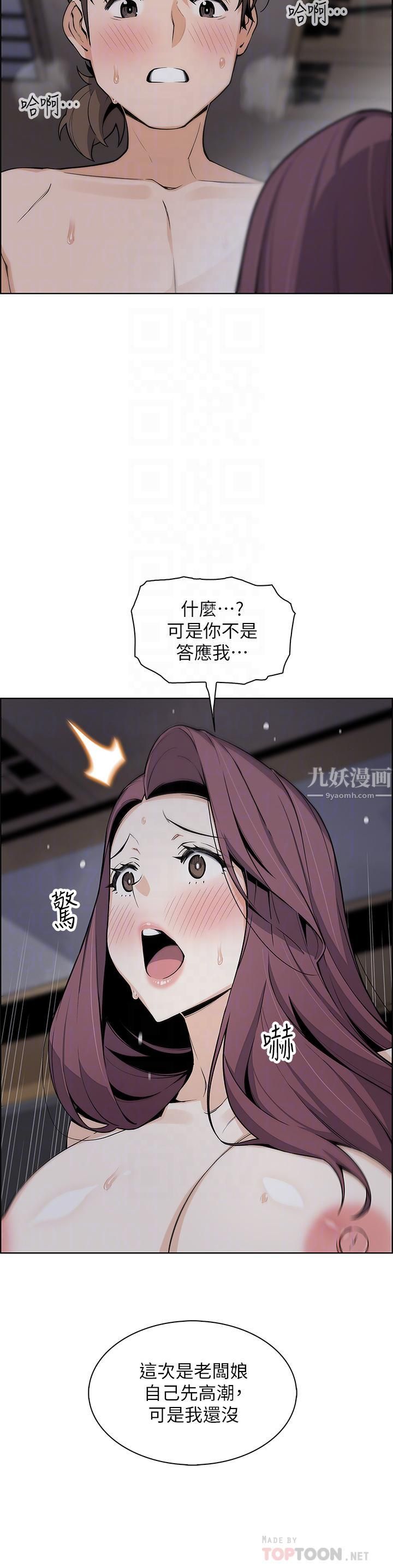 《卖豆腐的母女们》漫画最新章节卖豆腐的母女们-第24话 - 在客人包厢隔壁做爱免费下拉式在线观看章节第【5】张图片