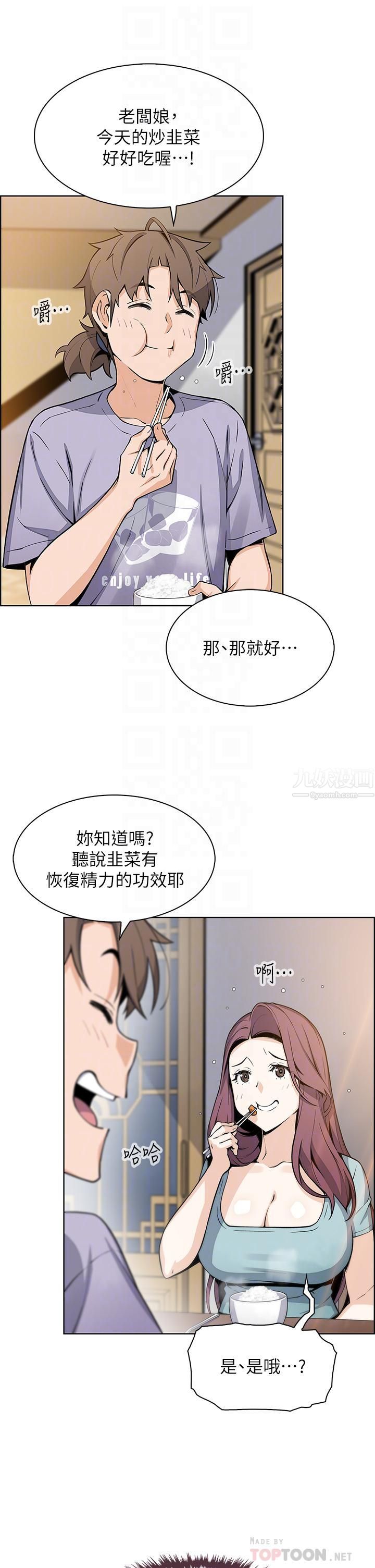 《卖豆腐的母女们》漫画最新章节卖豆腐的母女们-第24话 - 在客人包厢隔壁做爱免费下拉式在线观看章节第【11】张图片