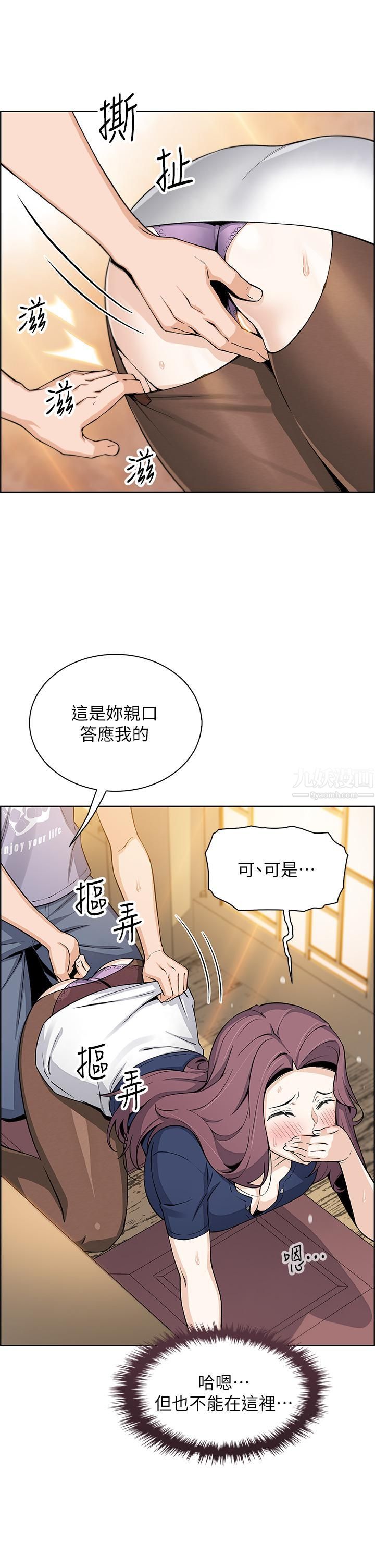 《卖豆腐的母女们》漫画最新章节卖豆腐的母女们-第24话 - 在客人包厢隔壁做爱免费下拉式在线观看章节第【33】张图片