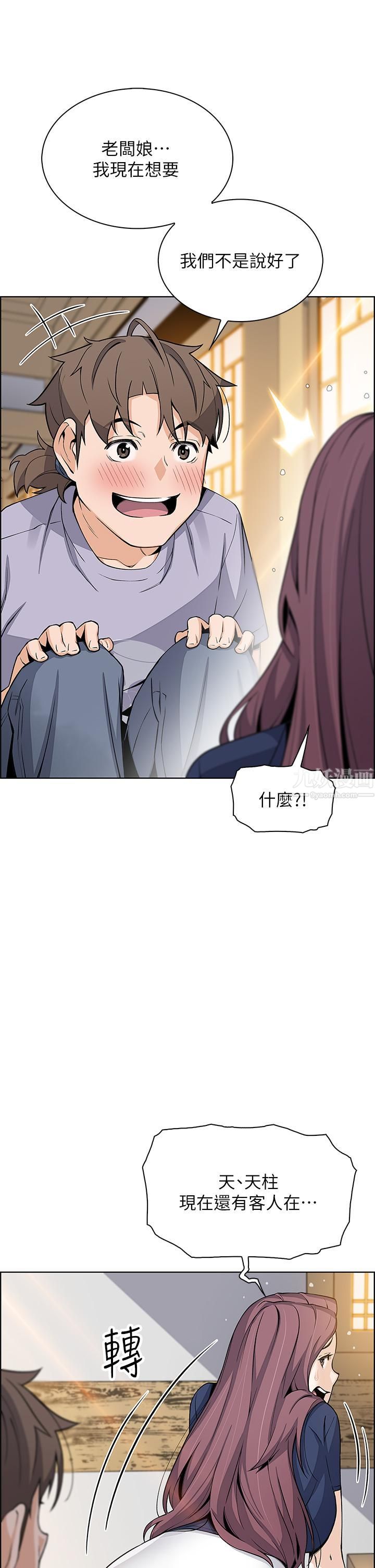 《卖豆腐的母女们》漫画最新章节卖豆腐的母女们-第24话 - 在客人包厢隔壁做爱免费下拉式在线观看章节第【31】张图片