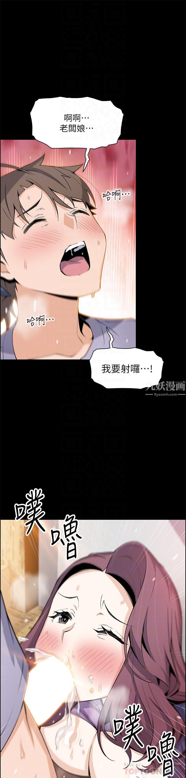 《卖豆腐的母女们》漫画最新章节卖豆腐的母女们-第25话 - 明明就很爽还嘴硬免费下拉式在线观看章节第【11】张图片