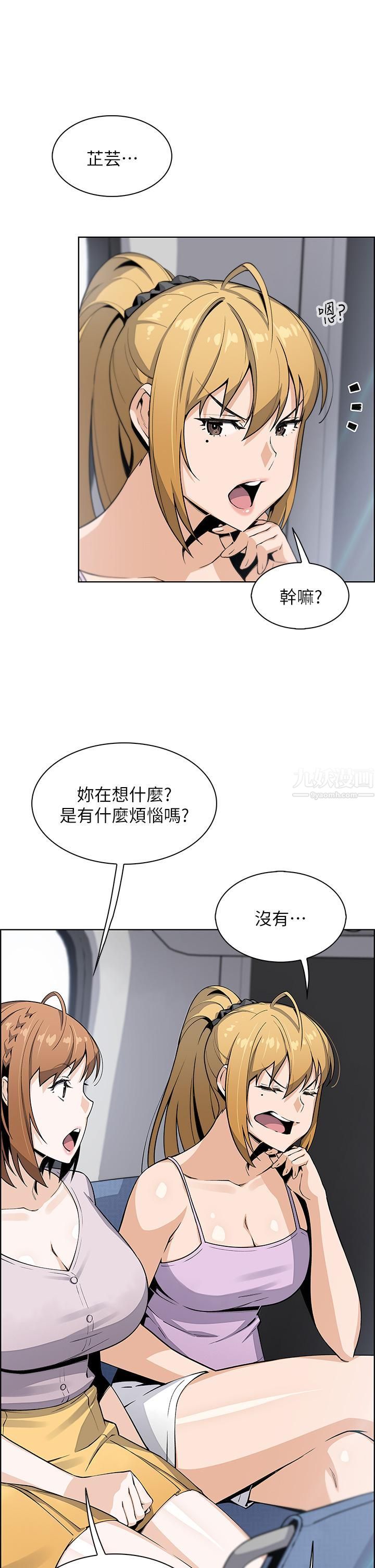 《卖豆腐的母女们》漫画最新章节卖豆腐的母女们-第25话 - 明明就很爽还嘴硬免费下拉式在线观看章节第【24】张图片