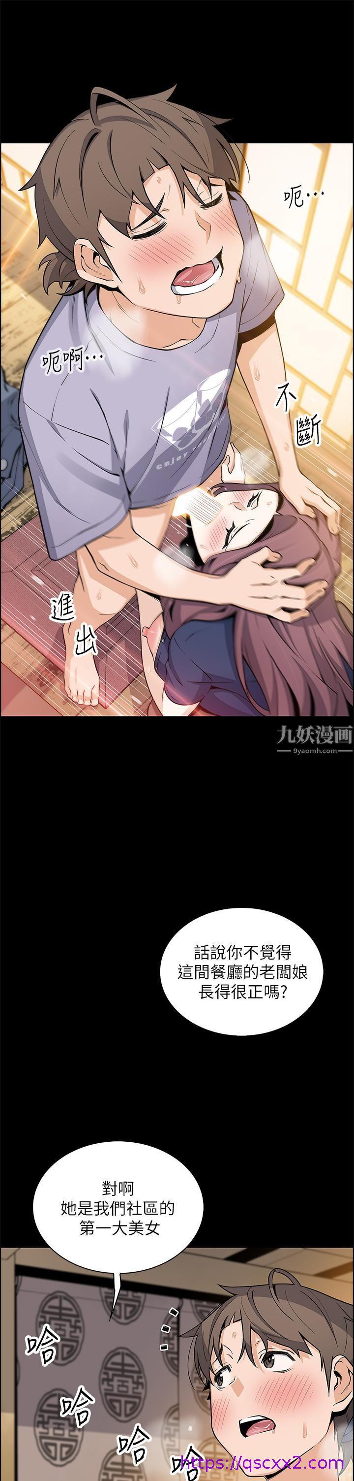 《卖豆腐的母女们》漫画最新章节卖豆腐的母女们-第25话 - 明明就很爽还嘴硬免费下拉式在线观看章节第【6】张图片