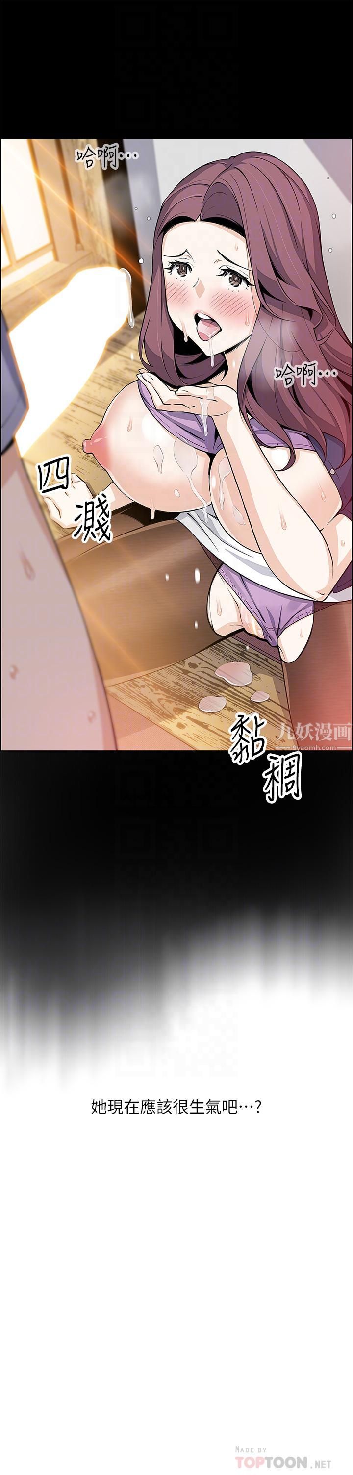 《卖豆腐的母女们》漫画最新章节卖豆腐的母女们-第25话 - 明明就很爽还嘴硬免费下拉式在线观看章节第【13】张图片