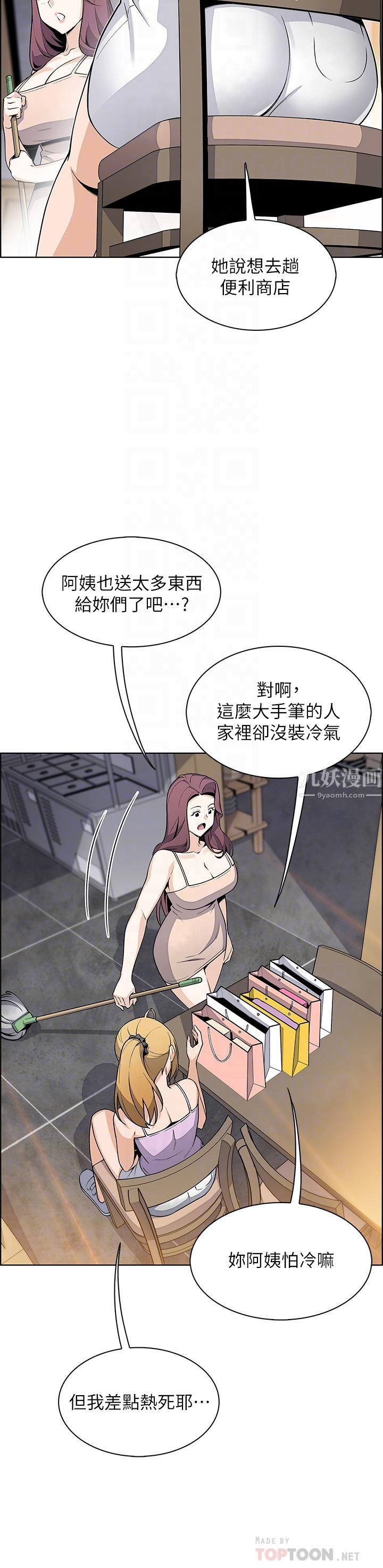 《卖豆腐的母女们》漫画最新章节卖豆腐的母女们-第26话 - 和老师回味粗暴性爱免费下拉式在线观看章节第【1】张图片