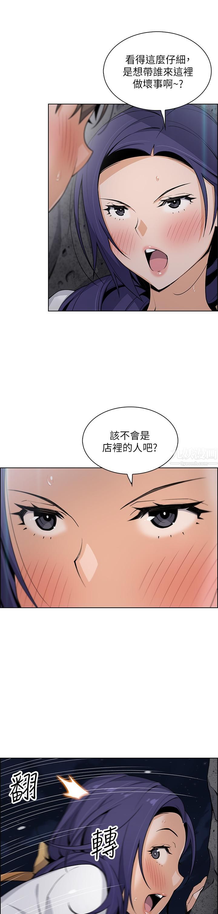 《卖豆腐的母女们》漫画最新章节卖豆腐的母女们-第26话 - 和老师回味粗暴性爱免费下拉式在线观看章节第【32】张图片