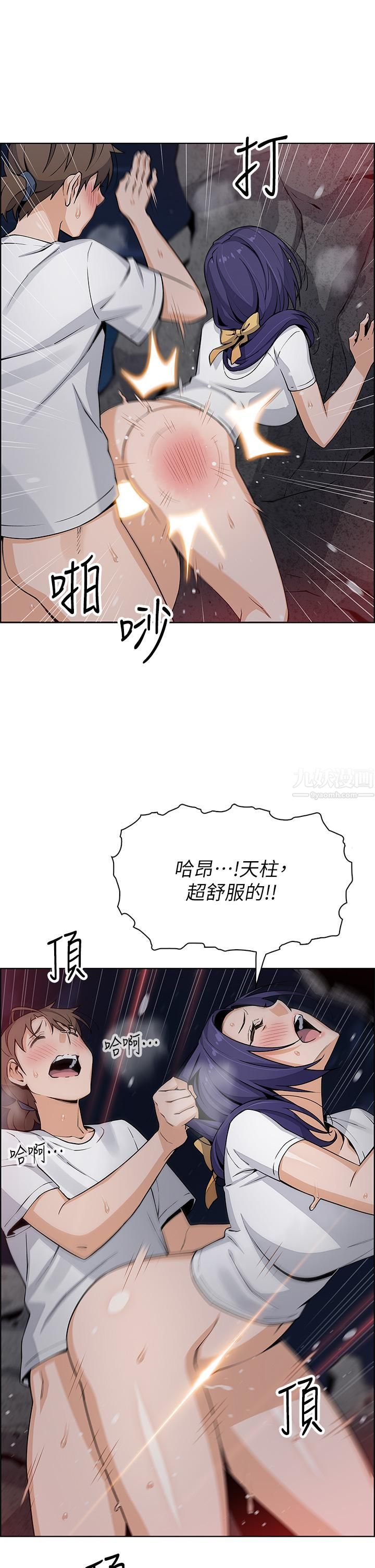 《卖豆腐的母女们》漫画最新章节卖豆腐的母女们-第26话 - 和老师回味粗暴性爱免费下拉式在线观看章节第【41】张图片