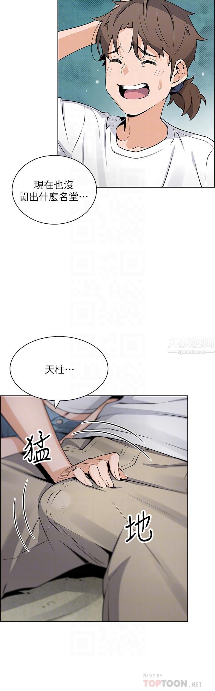 《卖豆腐的母女们》漫画最新章节卖豆腐的母女们-第26话 - 和老师回味粗暴性爱免费下拉式在线观看章节第【13】张图片