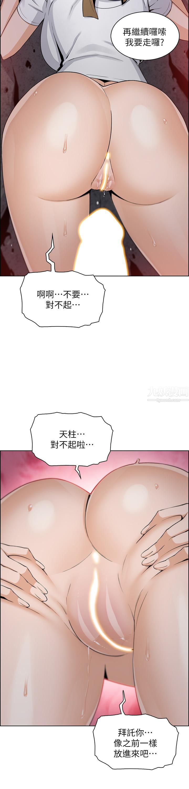 《卖豆腐的母女们》漫画最新章节卖豆腐的母女们-第26话 - 和老师回味粗暴性爱免费下拉式在线观看章节第【35】张图片