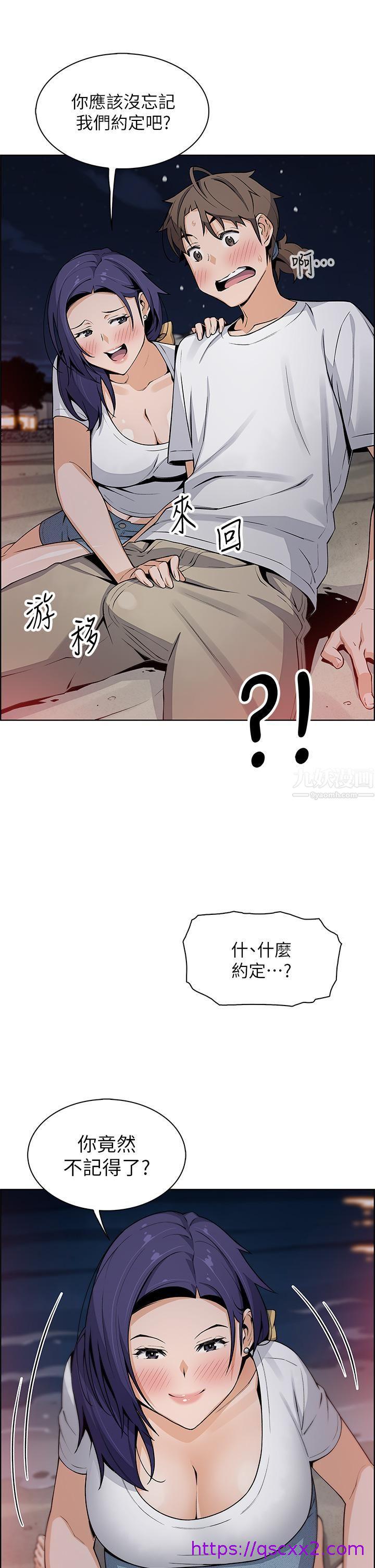 《卖豆腐的母女们》漫画最新章节卖豆腐的母女们-第26话 - 和老师回味粗暴性爱免费下拉式在线观看章节第【14】张图片