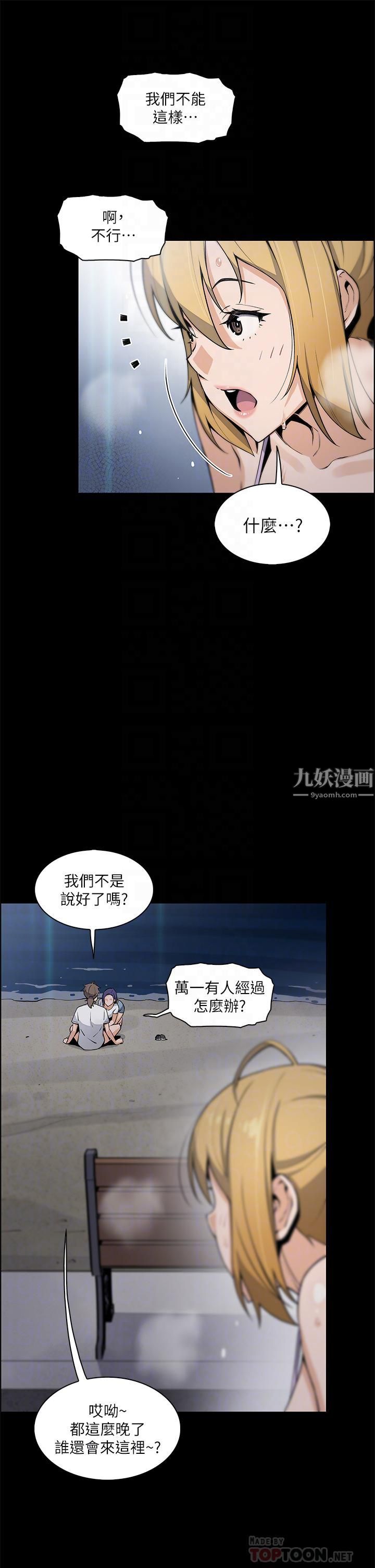 《卖豆腐的母女们》漫画最新章节卖豆腐的母女们-第27话 - 让老师带你飞♥免费下拉式在线观看章节第【3】张图片