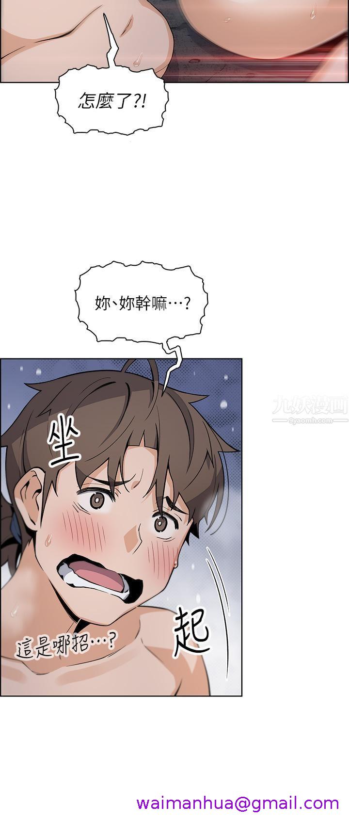 《卖豆腐的母女们》漫画最新章节卖豆腐的母女们-第27话 - 让老师带你飞♥免费下拉式在线观看章节第【18】张图片