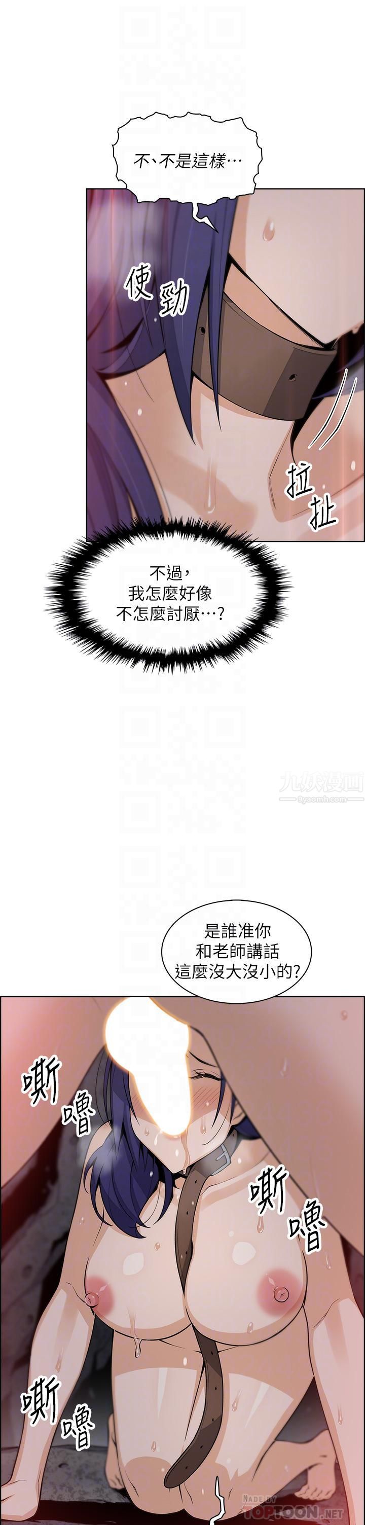 《卖豆腐的母女们》漫画最新章节卖豆腐的母女们-第28话 - 请射给仁娜满满的精液免费下拉式在线观看章节第【9】张图片