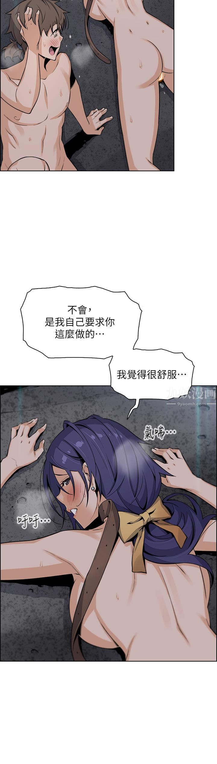 《卖豆腐的母女们》漫画最新章节卖豆腐的母女们-第28话 - 请射给仁娜满满的精液免费下拉式在线观看章节第【32】张图片