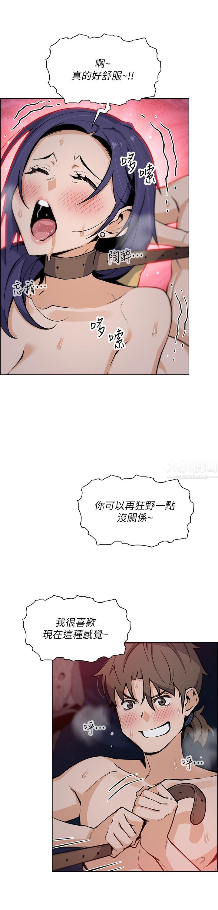 《卖豆腐的母女们》漫画最新章节卖豆腐的母女们-第28话 - 请射给仁娜满满的精液免费下拉式在线观看章节第【21】张图片