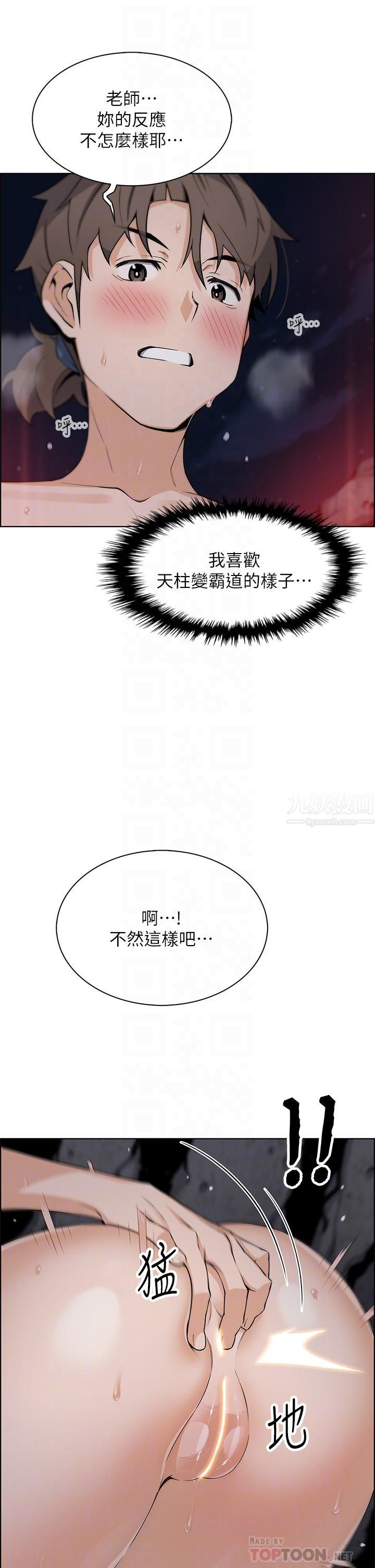 《卖豆腐的母女们》漫画最新章节卖豆腐的母女们-第28话 - 请射给仁娜满满的精液免费下拉式在线观看章节第【11】张图片