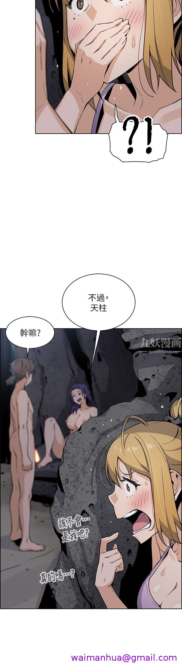 《卖豆腐的母女们》漫画最新章节卖豆腐的母女们-第28话 - 请射给仁娜满满的精液免费下拉式在线观看章节第【2】张图片