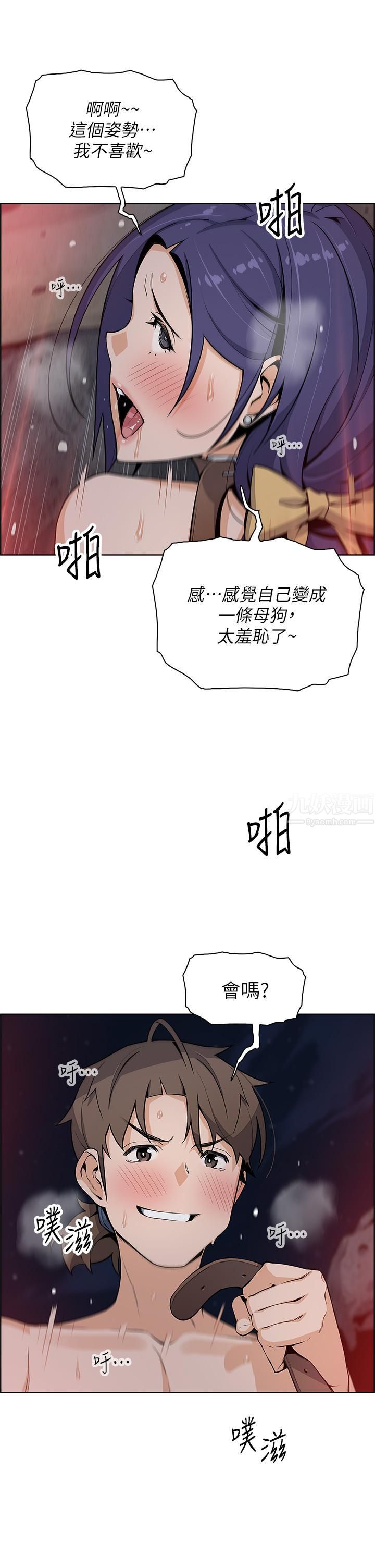 《卖豆腐的母女们》漫画最新章节卖豆腐的母女们-第28话 - 请射给仁娜满满的精液免费下拉式在线观看章节第【23】张图片