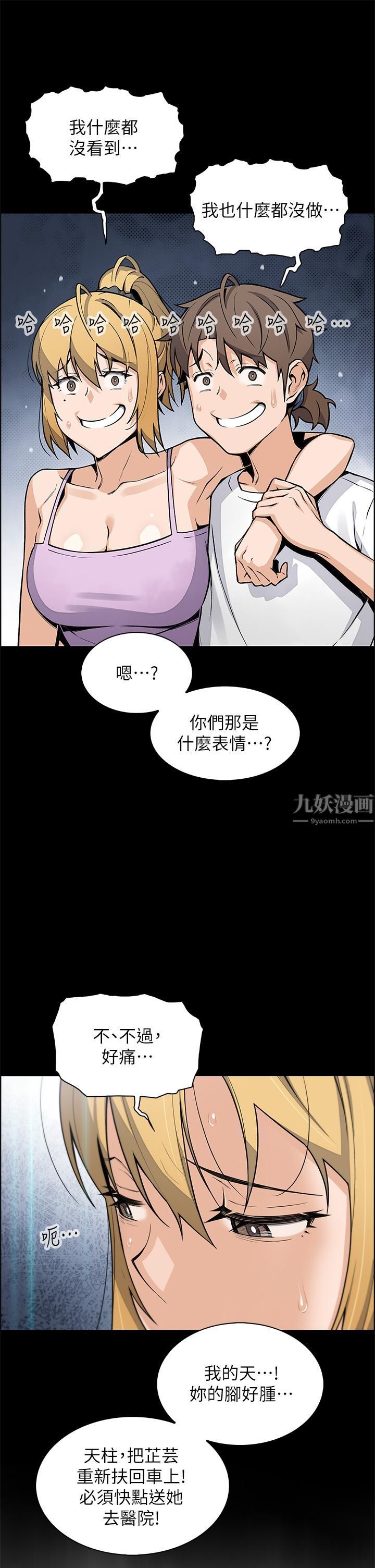 《卖豆腐的母女们》漫画最新章节卖豆腐的母女们-第29话 - 芷芸的魅惑体香免费下拉式在线观看章节第【12】张图片