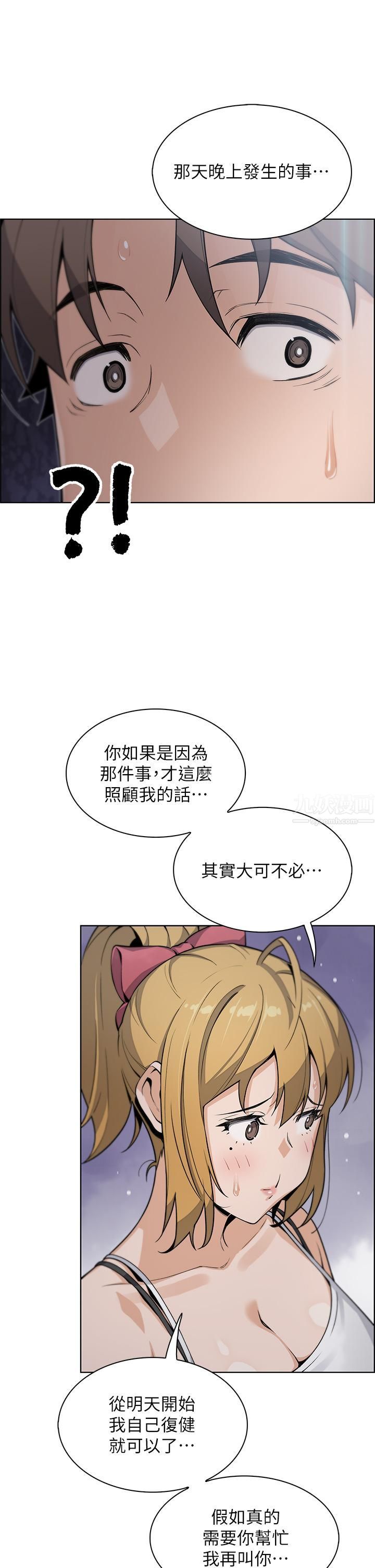 《卖豆腐的母女们》漫画最新章节卖豆腐的母女们-第29话 - 芷芸的魅惑体香免费下拉式在线观看章节第【35】张图片