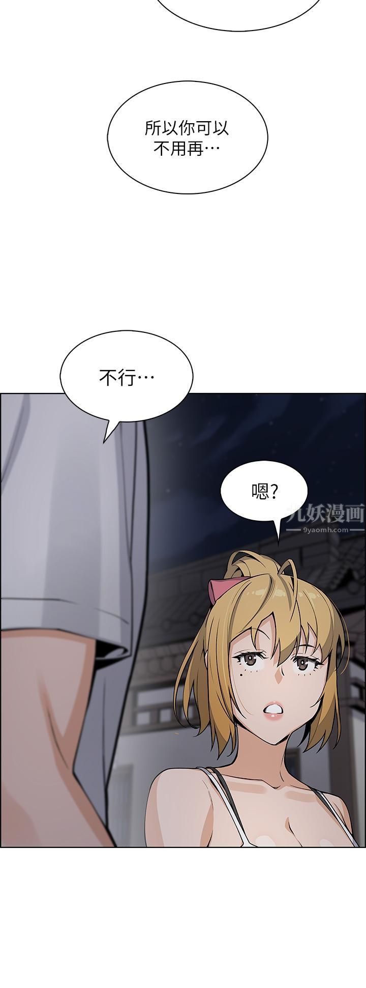 《卖豆腐的母女们》漫画最新章节卖豆腐的母女们-第29话 - 芷芸的魅惑体香免费下拉式在线观看章节第【36】张图片