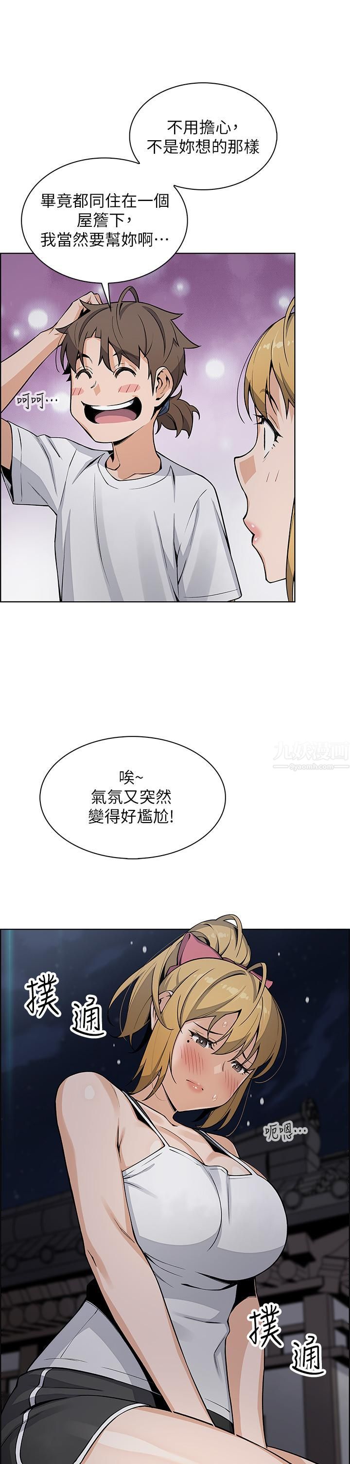 《卖豆腐的母女们》漫画最新章节卖豆腐的母女们-第29话 - 芷芸的魅惑体香免费下拉式在线观看章节第【37】张图片