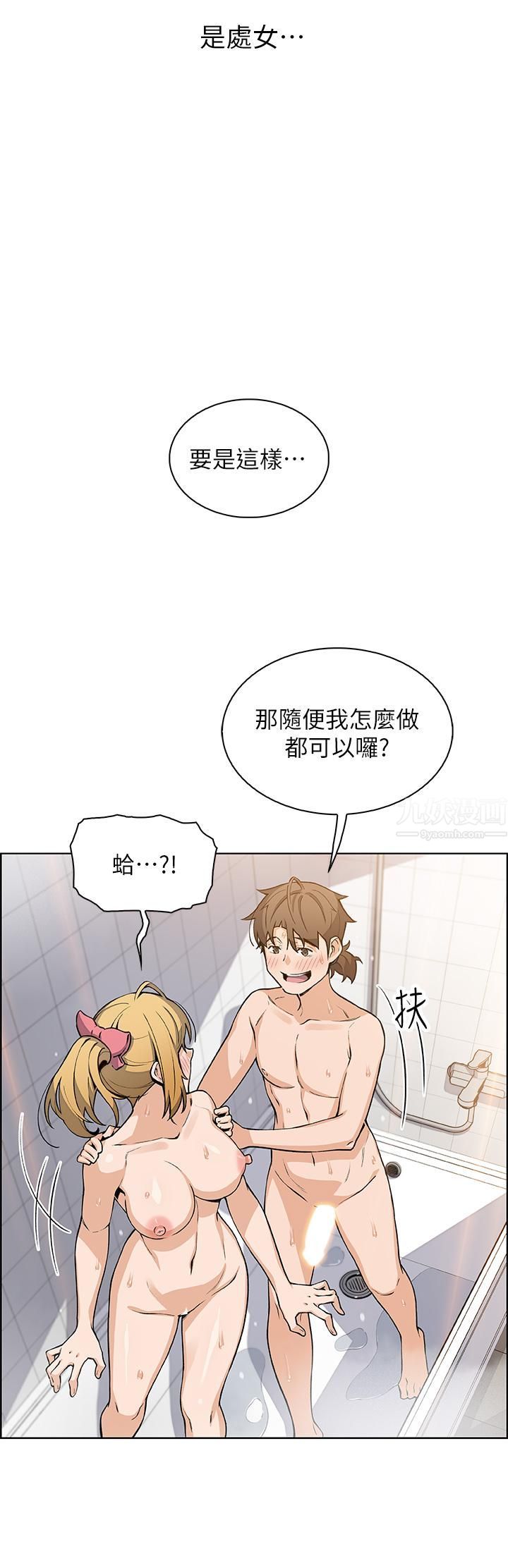 《卖豆腐的母女们》漫画最新章节卖豆腐的母女们-第30话 - 攻略芷芸的处女穴免费下拉式在线观看章节第【20】张图片