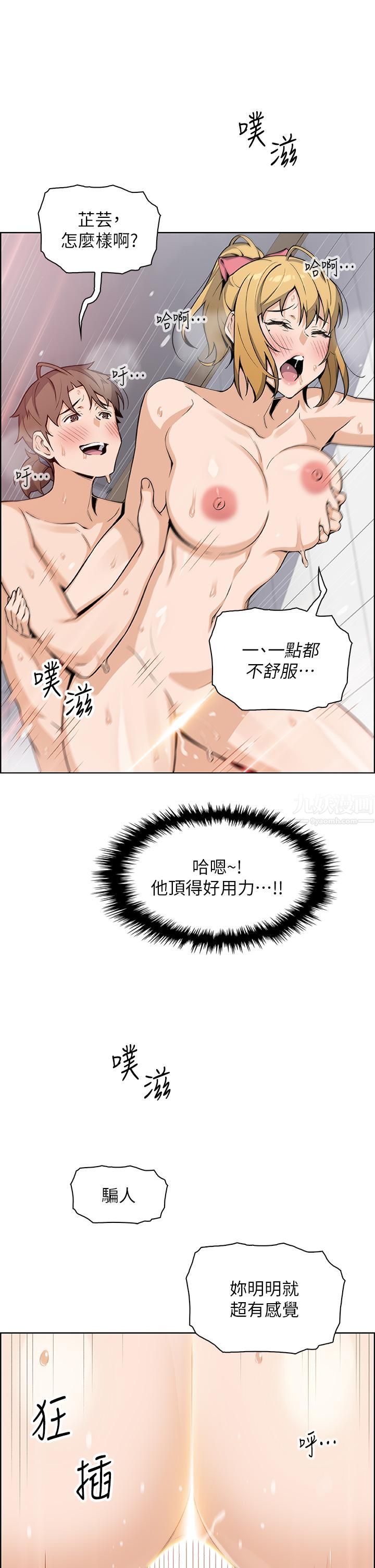 《卖豆腐的母女们》漫画最新章节卖豆腐的母女们-第30话 - 攻略芷芸的处女穴免费下拉式在线观看章节第【36】张图片