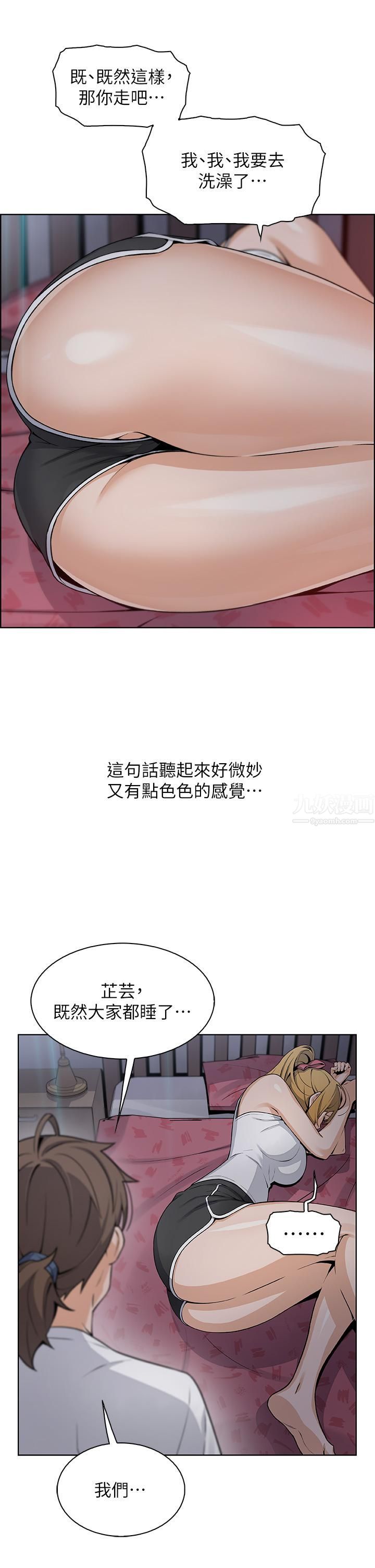 《卖豆腐的母女们》漫画最新章节卖豆腐的母女们-第30话 - 攻略芷芸的处女穴免费下拉式在线观看章节第【12】张图片