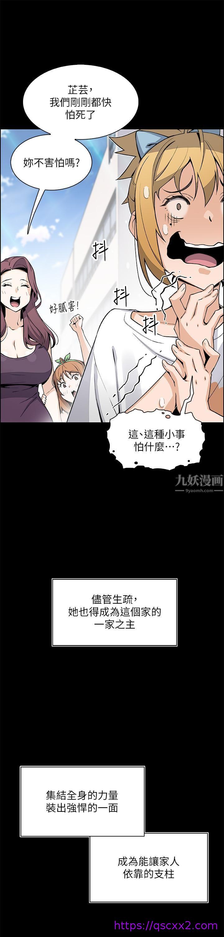 《卖豆腐的母女们》漫画最新章节卖豆腐的母女们-第30话 - 攻略芷芸的处女穴免费下拉式在线观看章节第【6】张图片