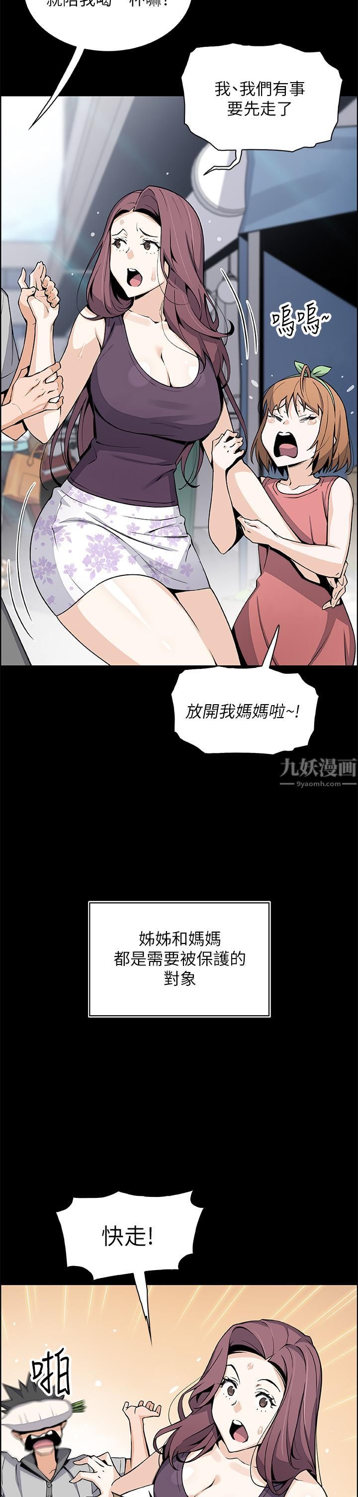 《卖豆腐的母女们》漫画最新章节卖豆腐的母女们-第30话 - 攻略芷芸的处女穴免费下拉式在线观看章节第【4】张图片