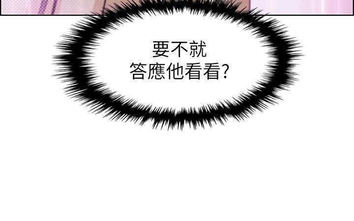 《卖豆腐的母女们》漫画最新章节卖豆腐的母女们-第31话 - 人体榨精机免费下拉式在线观看章节第【44】张图片