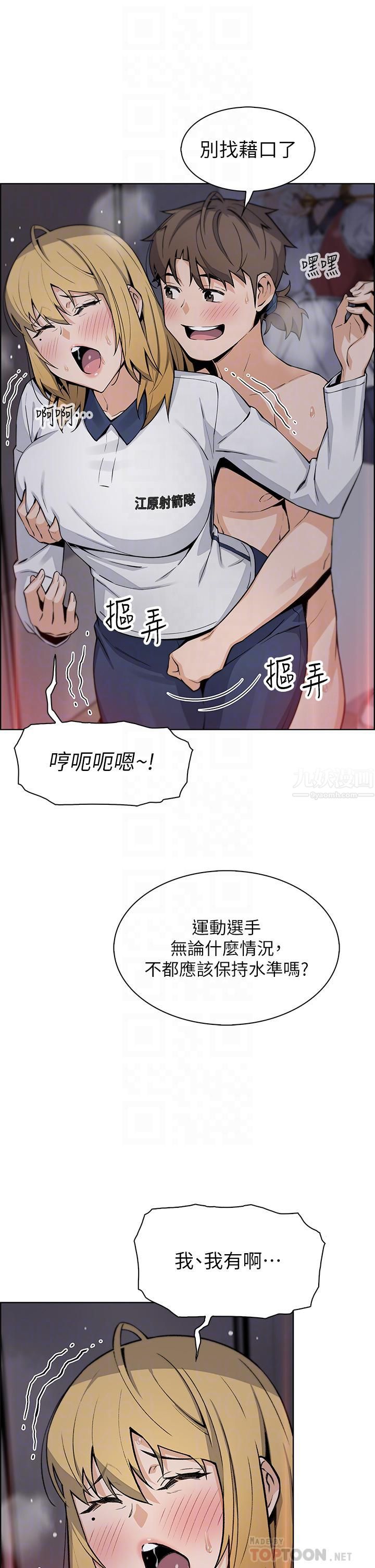 《卖豆腐的母女们》漫画最新章节卖豆腐的母女们-第32话 - 角色扮演的快感免费下拉式在线观看章节第【5】张图片